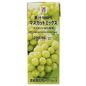 セブンプレミアム マスカットミックス 果汁100%