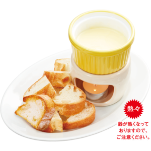 チーズフォンデュ