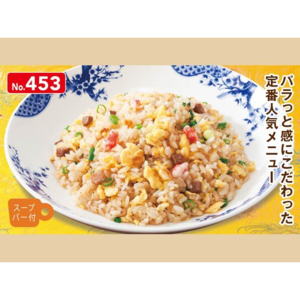 チャーハン(バーミヤン)