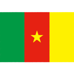 カメルーン