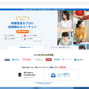 ランサーズ