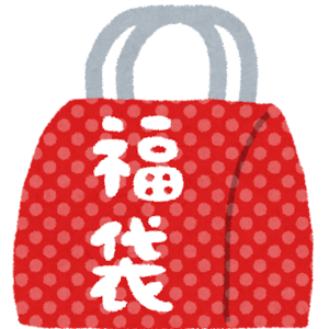 福袋
