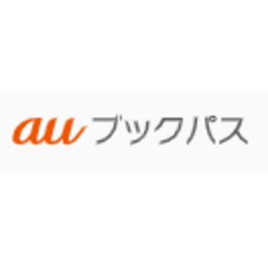 auブックパス