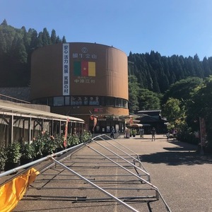 道の駅鯛生金山