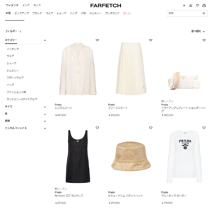 ファーフェッチ(Farfetch)