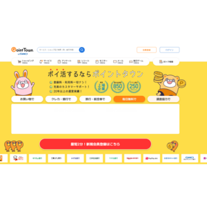 ポイントタウン