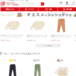 アカチャンホンポ