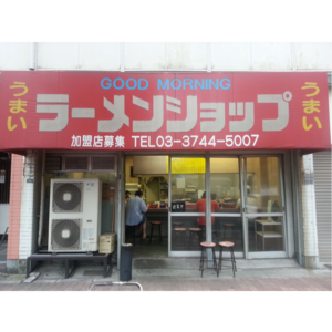 ラーメンショップ