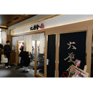 六厘舎