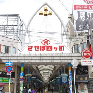 四ヶ町商店街