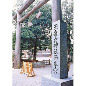 天岩戸神社(宮崎県)