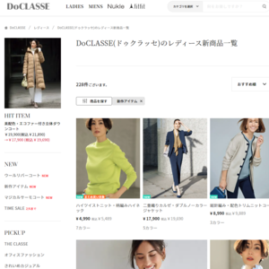 ドゥクラッセ(DoCLASSE)
