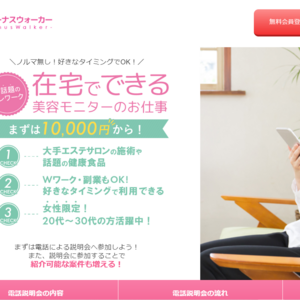 ヴィーナスウォーカー