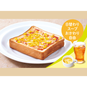コーンたっぷりピザトーストセット