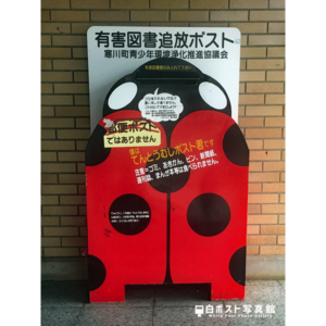 寒川駅の白ポスト