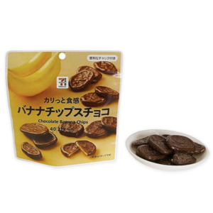セブンプレミアム バナナチップスチョコ