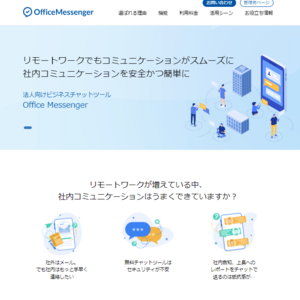 OfficeMessenger