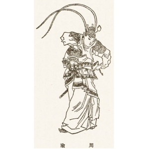 周瑜
