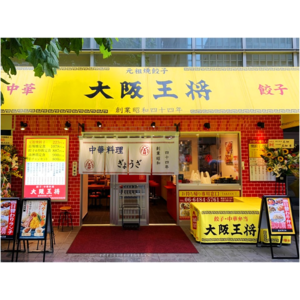 大阪王将
