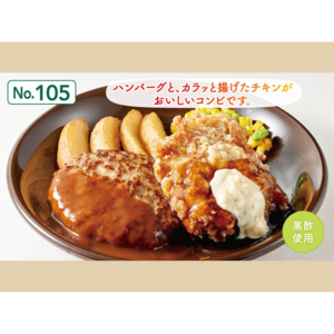 ハンバーグ&チキン南蛮(ジョナサン)