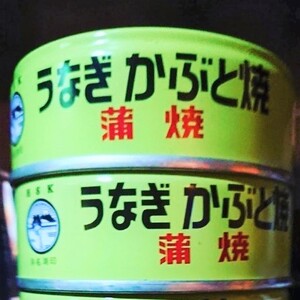 浜名湖食品 うなぎかぶと焼き 蒲焼き