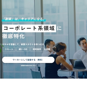 Widge Plus(ウィッジプラス)