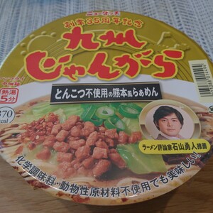 ヤマダイ ニュータッチ 九州じゃんがら とんこつ不使用の熊本風らぁめん