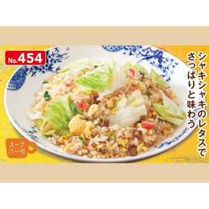 レタスチャーハン