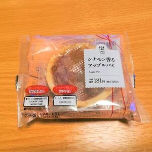 シナモン香る アップルパイ