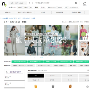 ニッセン(nissen)