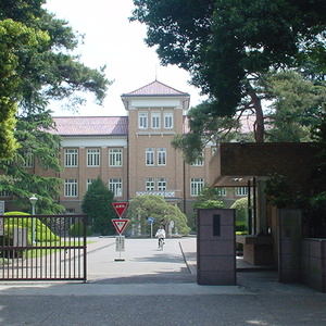 津田塾大学