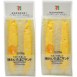 セブンイレブン 味わいたまごサンド