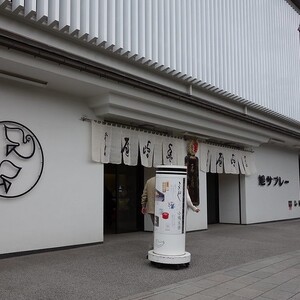 豊島屋本店