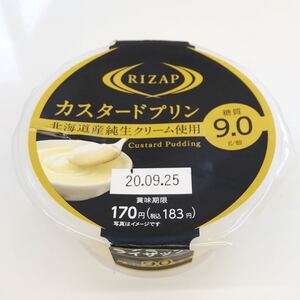 ファミリーマート RIZAP カスタードプリン