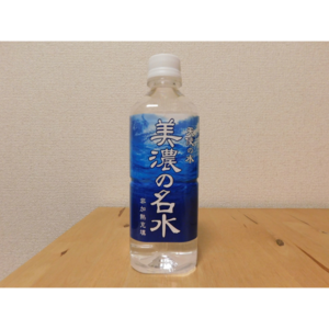 天使の水 美濃の名水