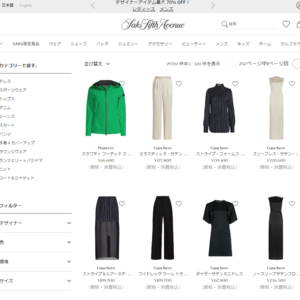 サックス・フィフス・アベニュー(Saks Fifth Avenue)