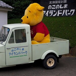 のこのしまアイランドパーク