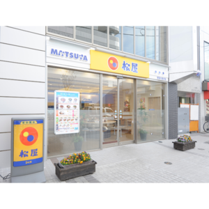 松屋