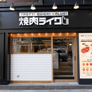 焼肉ライク