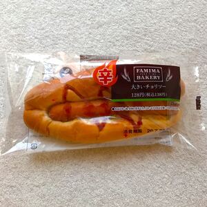 大きいチョリソー