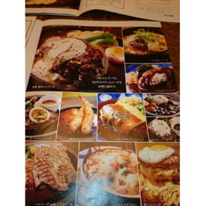 山本のハンバーグ