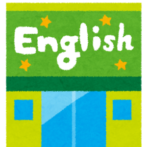 英会話