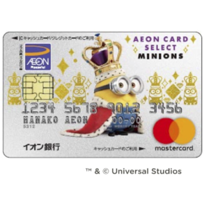 イオンカードセレクト(ミニオンズ)