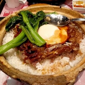 ボウジャイファン(煲仔飯)