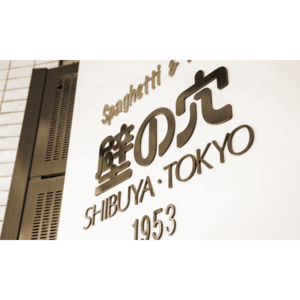 壁の穴