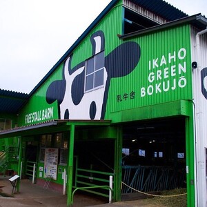 伊香保グリーン牧場