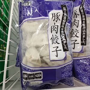 業務スーパー 豚肉餃子