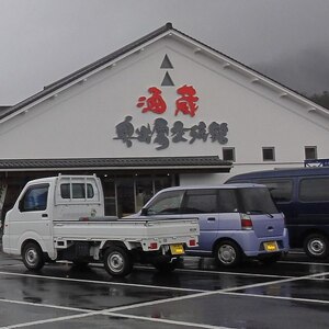 道の駅酒蔵奥出雲交流館