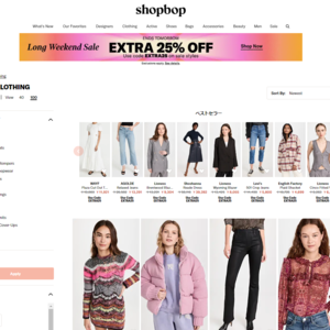 ショップボップ（shopbop）