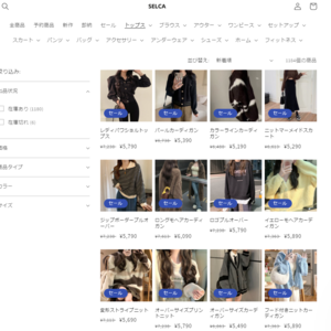 セルカ(SELCA)